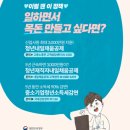 중소기업 재직자 지원 정책 (일하면서 목돈 만들기)
