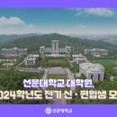 선문대학교 대학원 이미지