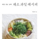 채소;과일 이미지
