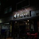 오정로220번길 | 부천 오정동 맛집 메인치킨포차 JMT 술집 공개!!