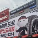 타이어프로동탄신도시점 | 동탄 신도시 타이어센터 타이어프로 동탄신도시점 꼼꼼한 점검과 신속 작업으로 호평