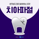 서울더정성치과 이미지