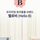 헬로파파