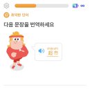 부수로 배우는 한자A | 듀오링고 슈퍼 패스 한달 후기(중국어 아예 모르는사람의 중국어 배우는 후기)