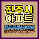 평거주공1차아파트 이미지