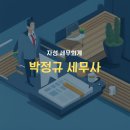 세무회계자성 이미지