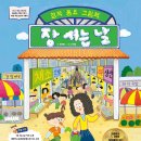 장서는 날 이미지