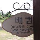 배내골배컴펜션 네이버블로그