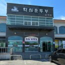 완주고산점 빽다방 | 고산자연휴양림ㅣ2026년 8월 웰빙휴양관 711호 솔직후기, 전주 근교 물놀이, 입장료 주차 정자 매점