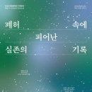 대전 1950 대전일보
