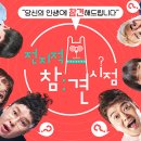 전지적 참견 시점 349회 박세리♥김혜린, 노주애, 김선우 매니저 &amp; 효민♥조성희 매니저 250531