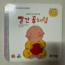 동화지앤피새노동조합 | [육아 정보] 프뢰벨 영아다중 중고 구매로 영다병 치료 후기📚&amp;영다책 활용법 꿀팁✏️✨(서이추환영)