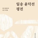 일송 이미지