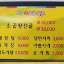 안숙소곱창전골 네이버블로그