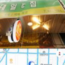 대일 공인중개사사무소 네이버블로그