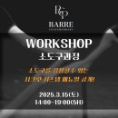 바레컨템포러리