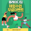 레이디 짐 이미지