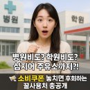 효창에너지 직영 5주유소 | 🚨긴급🚨 민생지원금 &#34;여기서도 된다고?&#34; 의외의 사용처 대폭로! (99%가 몰랐던 숨은 혜택까지!)