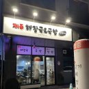 장기상가 버스정류장주변 이미지