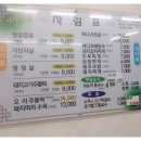 조선뼈다귀해장국 이미지