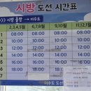 삼시 세끼 이수도 여행_1박 3식 /배편/민박/거제도여행/예약방법