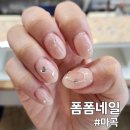 폼폼네일 - 임실군 봉황8길 11 | 폼폼네일