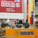 미미호두과자 그란비아스타점