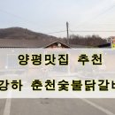 양평강하공인중개사사무소 이미지