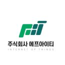 주식회사 에프아이티 한경비즈니스