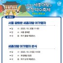 조정에서 초정으로-2023 제17회 세종대왕과 초정약수축제-2023. 10. 20(금) ~ 10.22(일) 초정행궁 일원 이미지