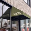 GS25 수성황금점 | 혜윰| 수성구 황금역 카페| 대구 산도맛집이자 티라미수 맛집