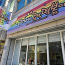 기차네즉석떡볶이 이미지