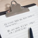 글 쓰는 저녁-1 | 교수처럼 쓰는 법 서평 살아남는 글의 일곱가지 법칙 으로 배우는 글쓰기 루틴