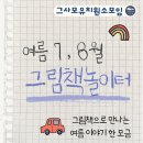 사랑하는 유치원 이미지