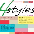 4Styles 이미지