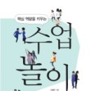 나도 책놀이 선생님 이미지