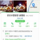썬오브캠핑장 이미지