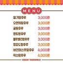 대전시청역 디저트 맛집! 대단한탕후루 대전시청점 다녀온 후기