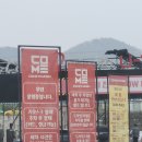 컴인워시 혁신점 | 충북혁신도시 무인 컴인워시 셀프 자동 온수세차 24시 운영