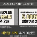 맘스터치 압구정점