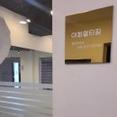 이화 멀티짐 이미지