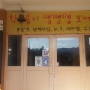 학교종이가든식당 이미지