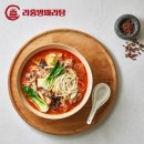 라홍마라탕 이미지