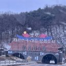 양평읍 내 시장주차장옆길 | 2024년 12월 28일 - 29일 지리산 노고단 후기