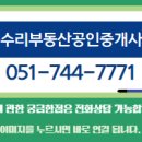 중동공인중개사사무소 이미지