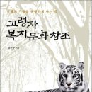 창신대학교 복지문화대학원 | 인생의 가을을 현명하게 사는 법…✨고령자 복지 문화 창조