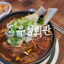 평택해장국맛집 우성회관 고덕점, 맛보장 제주식 왕갈비해장국 고덕함박산공원맛집