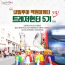 (주)내일투어 네이버블로그