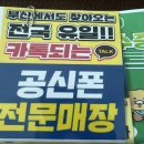 필독) 잠실 공신폰, 학생폰, 학생 스마트폰 고민이라면 꼭 확인해야 할 선택 기준! 이미지