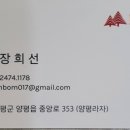 양평라자